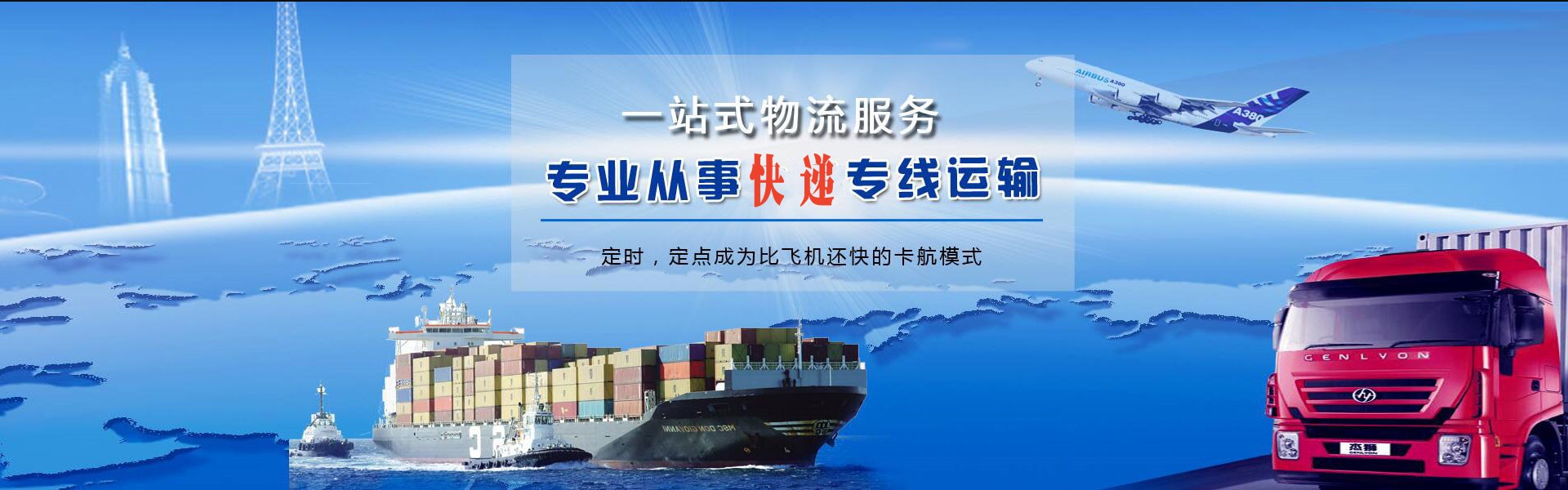 火炬开发区到保加利亚物流公司-火炬开发区至保加利亚物流专线-火炬开发区空运到保加利亚-优时通物流有限公司